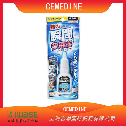 CEMEDINE施敏打硬，强力瞬间接着剂CA-061