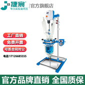捷宸仪器 1L变频调速玻璃反应釜