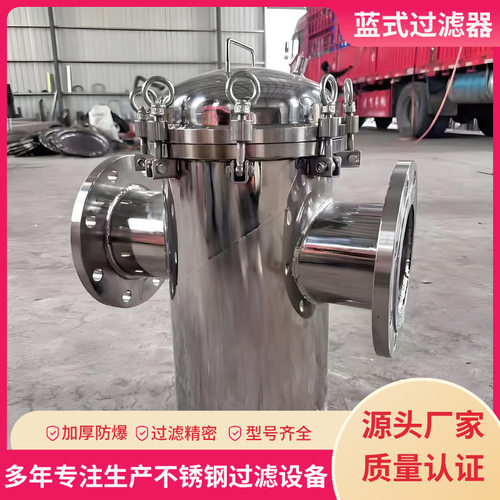 不锈钢快开直通法兰篮式过滤器