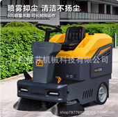 小型电动明诺扫地机MN C150 道路清扫吸尘用环卫清扫工业扫地机