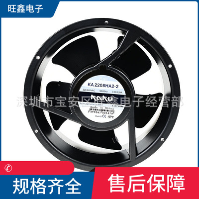 台湾卡固KA2208HA2 220-240V 0.22/0.29A 22080尺寸圆形轴流风机