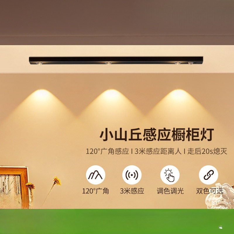 灯橱柜灯感应灯条自粘充电磁吸柜底灯衣柜灯酒柜吧台图片