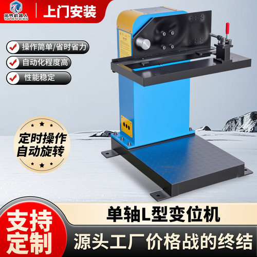 L型单轴智能变位机40e减速机智能化旋转厂家生产机器人焊接辅助设
