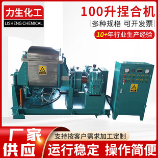 不锈钢100升捏合机电加热搅拌真空不锈钢捏合机电加热实验捏合机