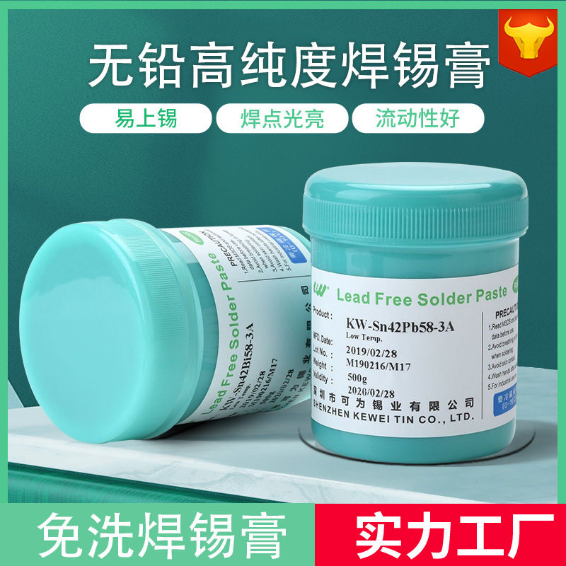 含税无铅锡膏锡浆免清洗高温SMT贴片锡膏环保锡膏BGA贴片焊锡膏