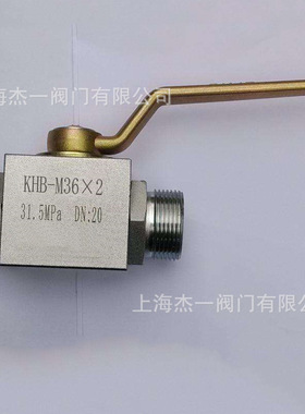 KHB-M外螺纹高压球阀 KHB-M16×1.5-06-1123 液压球阀 500bar