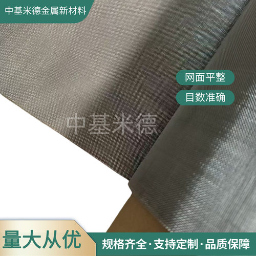 英科耐尔网250*230目0.05mm丝径inconel601编织网