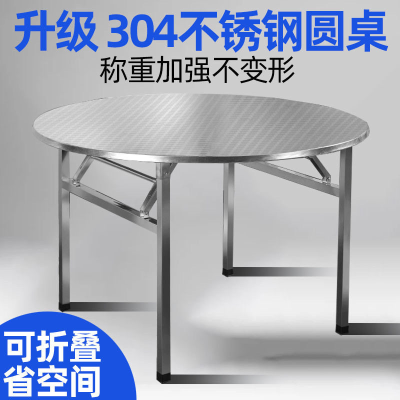 不锈钢转盘圆桌折叠转盘桌子圆形烧烤夜宵排挡食堂吃饭餐桌大圆桌