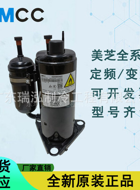 全新美芝1匹变频KSK89D53UFZ酒店恒温空调制冷暖空调压缩机R32