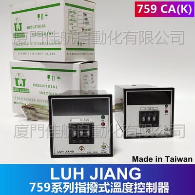 台湾 LUH JIANG 温控器 719G R700 R900 759CAK 禄将 溫控表