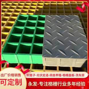 玻璃钢树篦子网格板 光伏检修通道 污水池盖板踏步板生产厂家