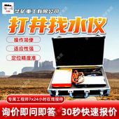 操作简便打井找水仪定位精度准打井找水仪 ADMT 100S打井找水仪