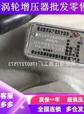 潍柴K24A原厂WP4G160/1000317415专用废气涡轮增压器 增压机配件