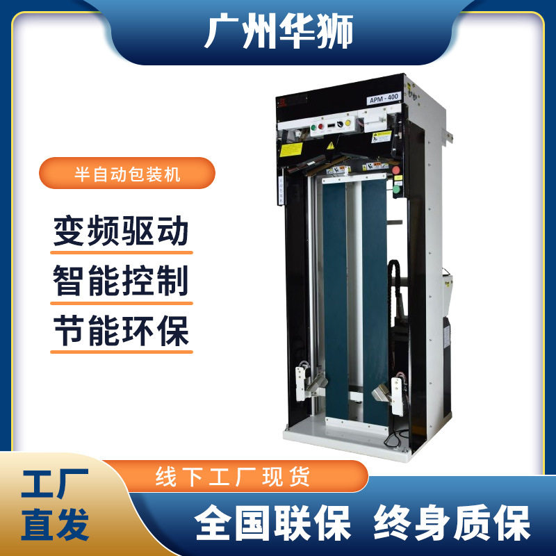 商用半自动衣物包装机干洗店洗衣房成衣套袋防尘打包设备工厂直供图片