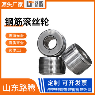 钢筋滚丝轮 钢筋滚丝机 钢筋套丝机 钢筋滚丝机配件