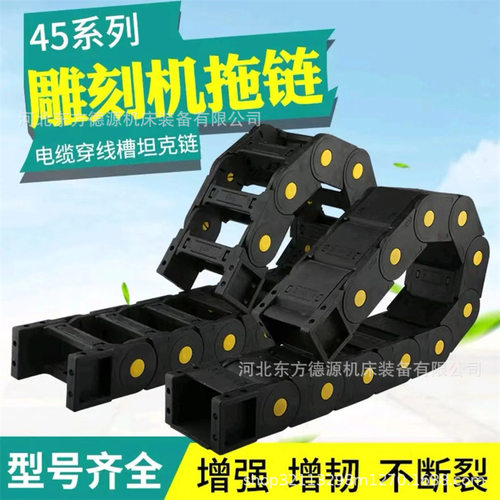 TLK35工程封闭式塑料拖链S型履带双面弯曲双向尼龙静音轻便