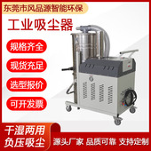 移动式 工业吸尘器车间地面清理高压吸尘真空高负压粉尘颗粒吸尘机