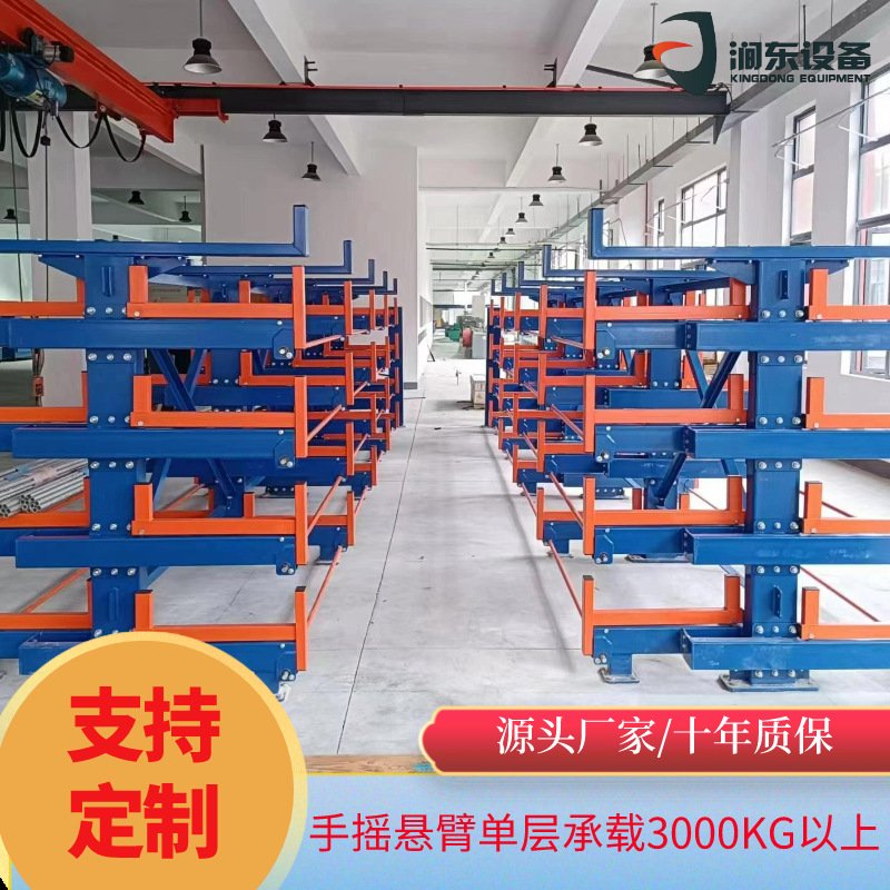 手摇伸缩货架重型悬臂铝型材五金管材棒材单双面悬臂多层仓储货架