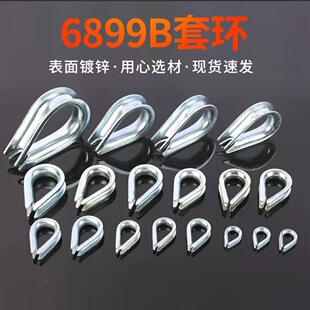 镀锌鸡心环 钢丝绳套索 三角圈