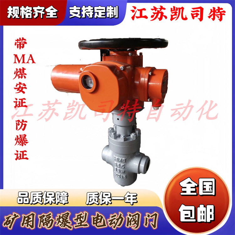 特高压沟槽闸阀GZF93Y-100C-DN65矿用电动沟槽闸阀连接形式沟槽