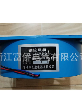 220V  SMALL AXIAL FANF  200FZY2-D