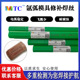 MTC 3塑料模焊丝718H PDS SSH 75铸铁打底氩弧焊丝MTC