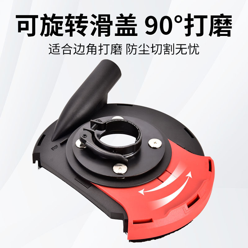 角磨机吸尘罩100型集尘防尘125切割机无尘180磨光机配件打磨护罩