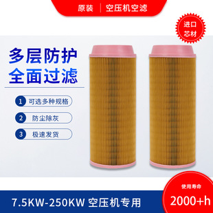 通用空压机空滤总成7.5kw15kw37kw螺杆空压机空滤芯三滤配件套装