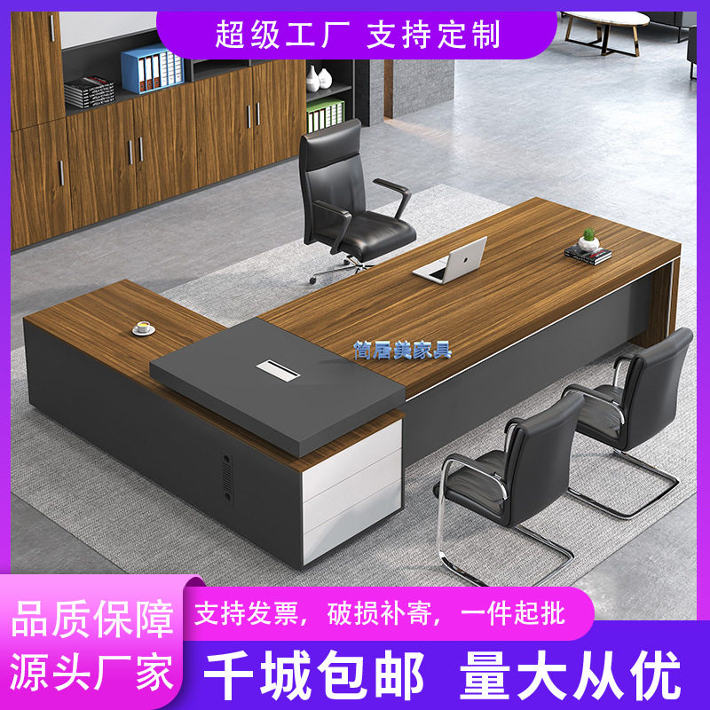 老板桌轻奢高级感经理班台大班桌总裁办公桌椅柜一套家具厂可订置