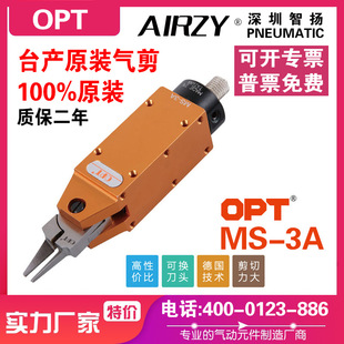 3A塑胶 SCN25 金属气动剪刀 金属剪S20 CN20R刀头 铁皮剪