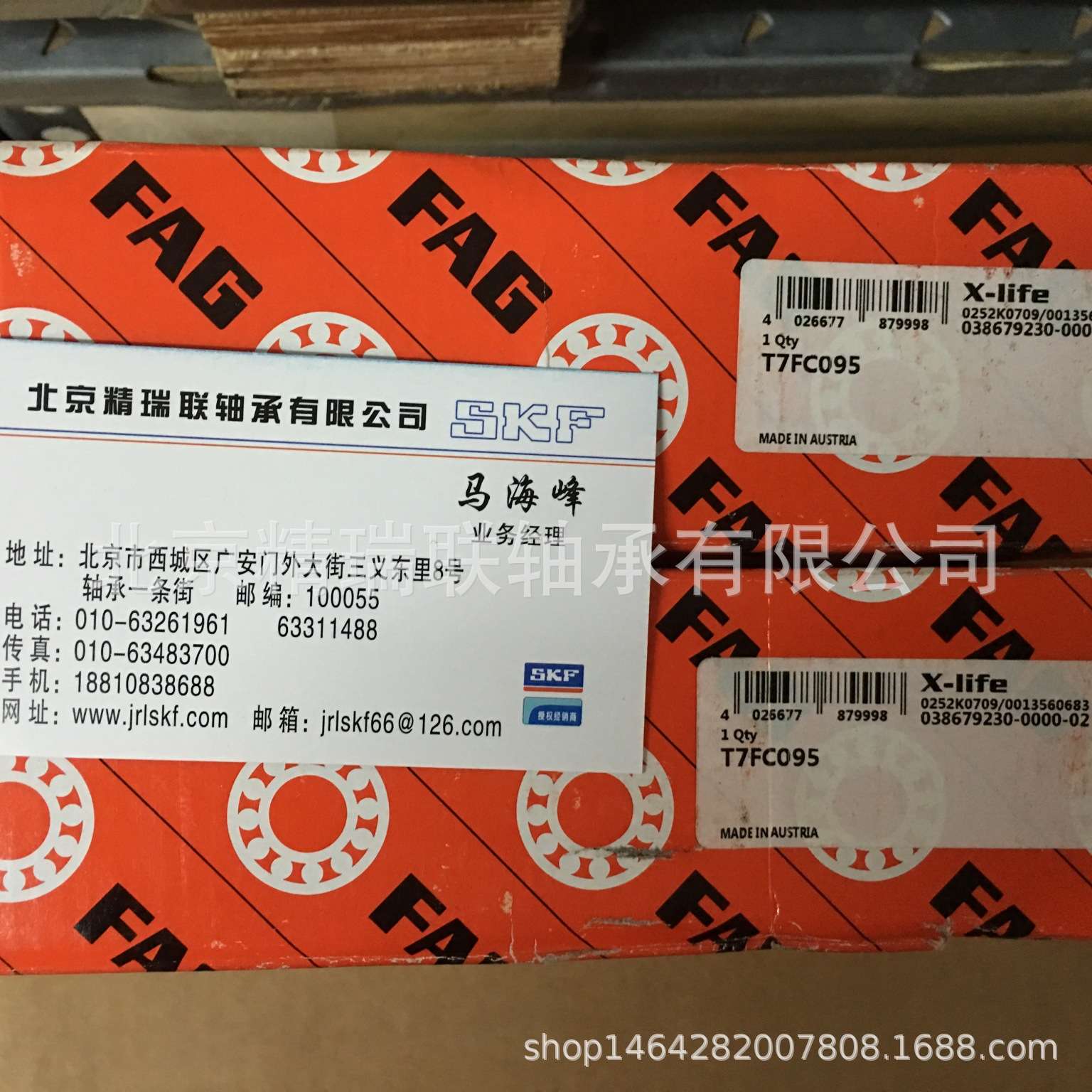 T7FC070 工程机械液压泵 圆锥滚子【轴承】北京现货供应