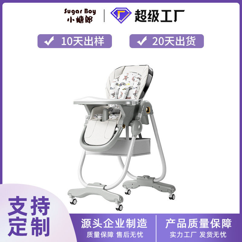 哇噢订置儿童吃饭餐桌椅可调节折叠椅神器宝宝成长餐椅0-6岁新款