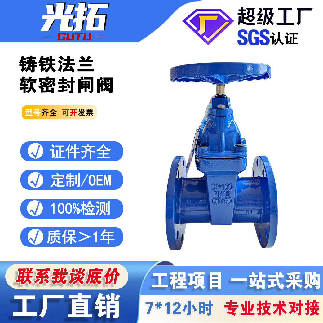 软密封闸阀法兰泄水闸阀Z45X-16Q球墨铸铁弹性座封暗杆闸阀