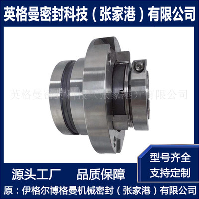LCF125/405I机械密封 LCF200/300机械密封 耐腐蚀耐磨损机械密封
