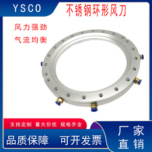 304不锈钢环形风刀气刀360度吹干除尘线材管强劲气流圆形加大风刀