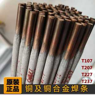 ENi4060ENiCu 供應(yīng)Ni202 7鈦鈣型蒙乃爾合金焊條