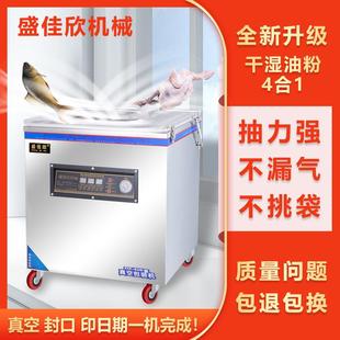 机 自动一体机打包机封口家用抽空商用干湿两用食品真空包装