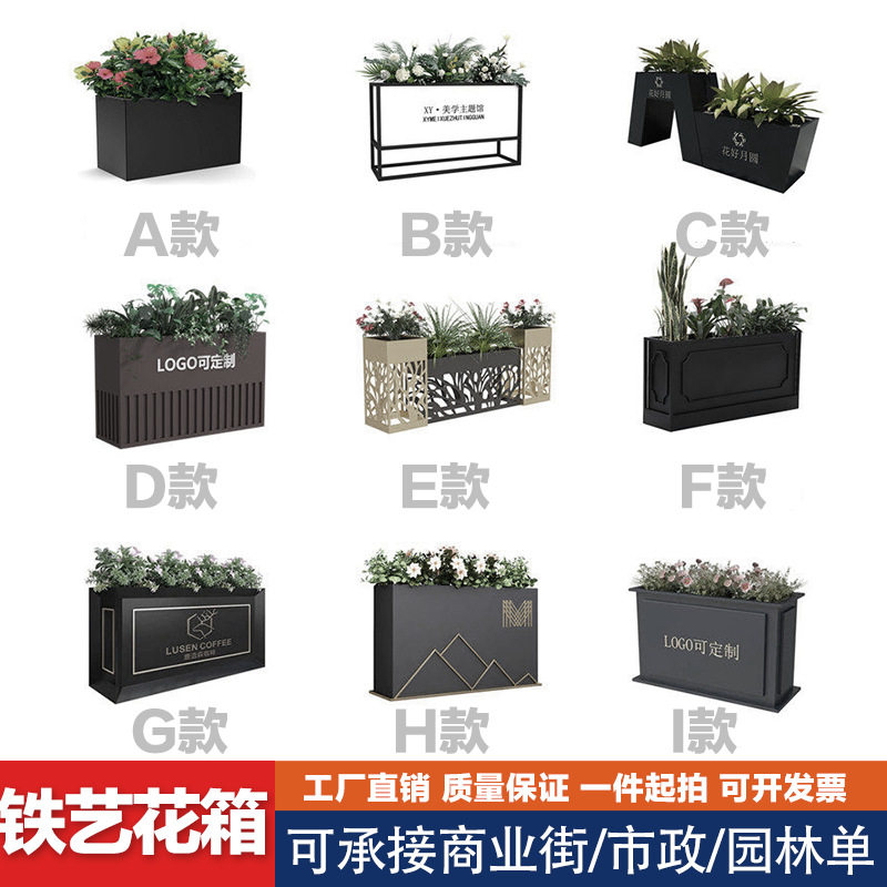 花箱组合铁艺花槽售楼部树箱广场花坛街道花盆金属花架落地式