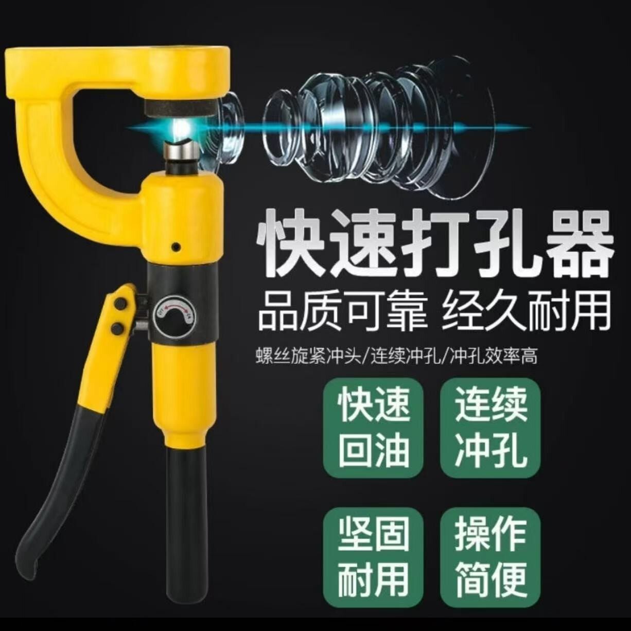 液压开孔器固定防滑手柄便携式手动线槽弓形打孔机桥架电箱免打孔