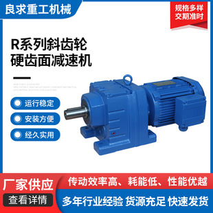R67底脚轴伸式 机械硬齿面齿轮减速机 组合型斜齿轮挤出塑料包装