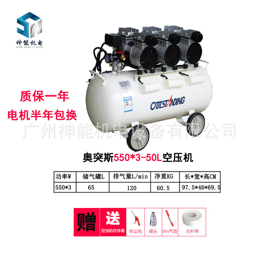 奥突斯空压机3*550W-65L静音汽修无油打气泵220v装修木工喷漆气泵