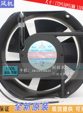 SJ1725HA1 全新 SUNTRONIX三巨 110V 0.45A 17251 滚珠轴流风机