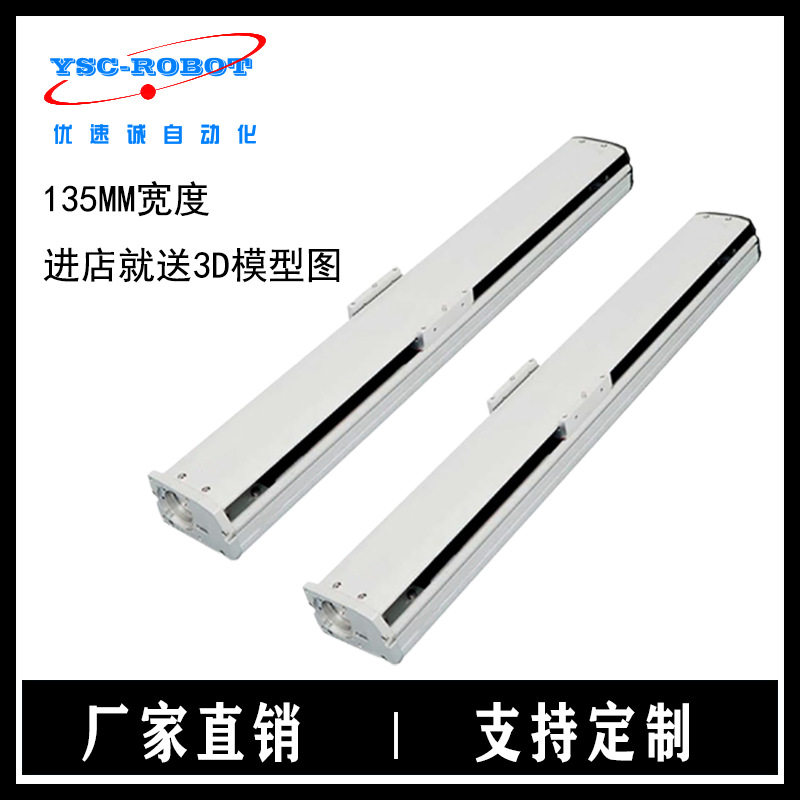 半封闭同步带模组直线模组线性导轨模组同步带电动滑台模组