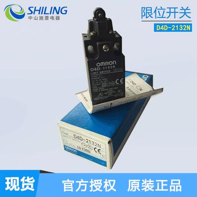 行程开关D4D-2132N2120N2121N2162N2131N2172N2187N