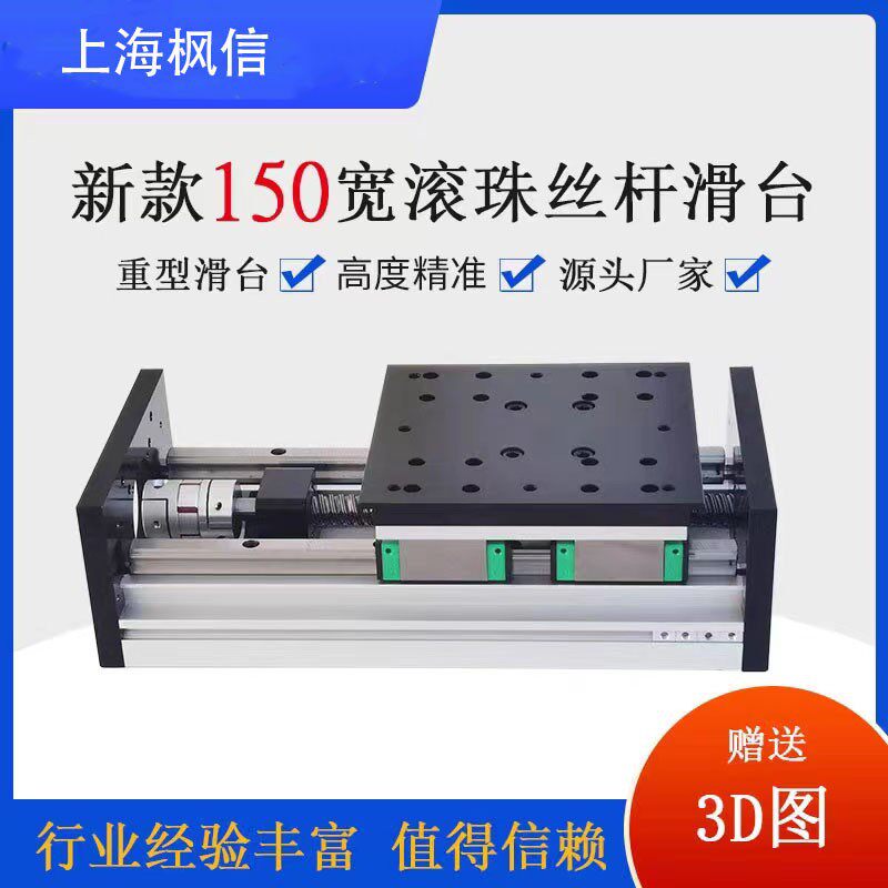 GX150滑台重型直线滚珠丝杆导轨滑台模组铝合金工作台