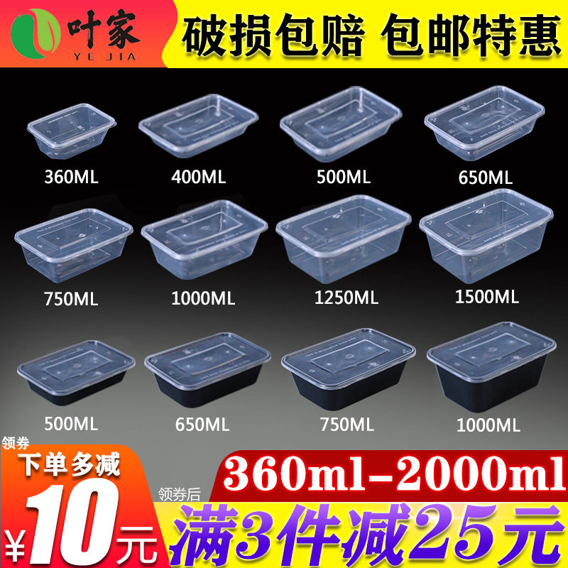 1000ml一次性长方形黑色餐盒透明外卖打包盒塑料饭盒快餐便当盒