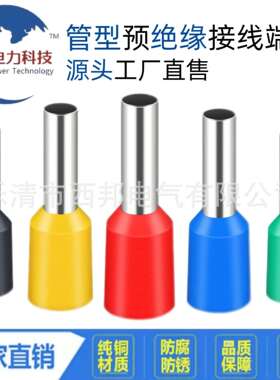 VE10-12—10-25管型预绝缘端子针型冷压端子紫铜欧式插针接线端