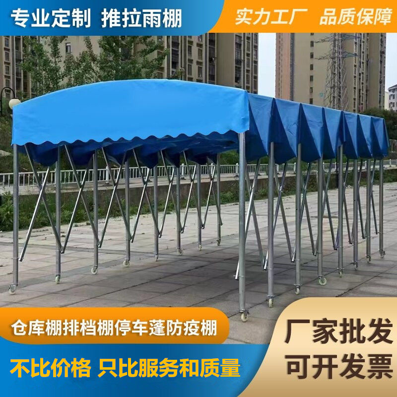 户外移动账篷夜市活动刀刮布推拉雨棚折叠伸缩防雨排档大型遮阳棚