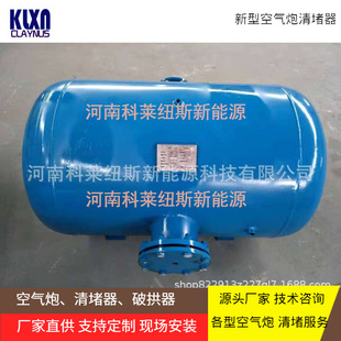 KQP50破拱器工业 清堵助流效果 直角式脉冲式矿用空气泡