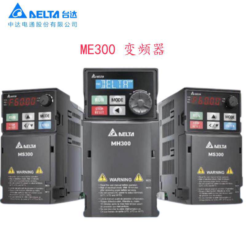 VFD1A6ME21ANNAA 全新Delta台达ME300系列变频器0.2kw 单相220V